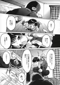 Page 69 of Shoujo no Himegoto - preview thumbnail