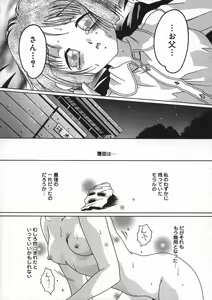 Page 75 of Shoujo no Himegoto - preview thumbnail