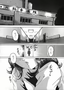 Page 78 of Shoujo no Himegoto - preview thumbnail