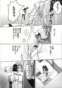 Page 80 of Shoujo no Himegoto - preview thumbnail