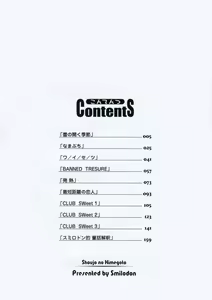 Page 8 of Shoujo no Himegoto - preview thumbnail