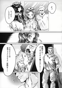 Page 81 of Shoujo no Himegoto - preview thumbnail
