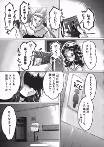 Page 83 of Shoujo no Himegoto - preview thumbnail
