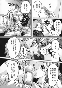 Page 86 of Shoujo no Himegoto - preview thumbnail