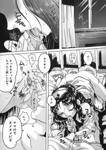 Page 87 of Shoujo no Himegoto - preview thumbnail
