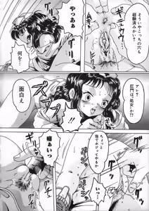 Page 88 of Shoujo no Himegoto - preview thumbnail