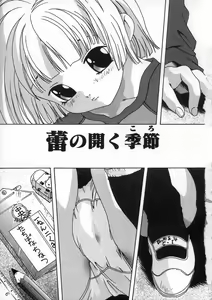 Page 9 of Shoujo no Himegoto - preview thumbnail