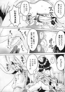 Page 92 of Shoujo no Himegoto - preview thumbnail