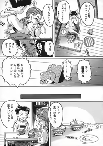 Page 99 of Shoujo no Himegoto - preview thumbnail
