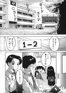 Page 10 of Shoujo no Himegoto - preview thumbnail