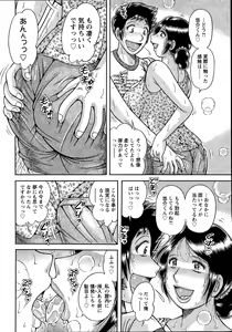 Page 264 of Action Pizazz Special 2015-09 - preview thumbnail