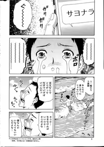 Page 8 of Action Pizazz Special 2015-09 - preview thumbnail