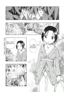 Page 77 of Bitoku no Fukou - preview thumbnail