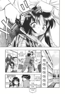 Page 8 of Bitoku no Fukou - preview thumbnail