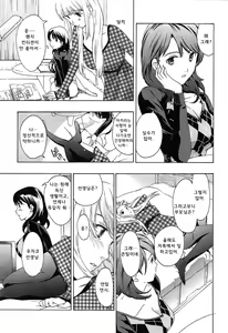Page 36 of Koi wa Hisoka ni Minoraseru mono Ch. 1-5 - preview thumbnail