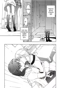 Page 46 of Koi wa Hisoka ni Minoraseru mono Ch. 1-5 - preview thumbnail