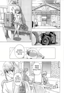 Page 56 of Koi wa Hisoka ni Minoraseru mono Ch. 1-5 - preview thumbnail