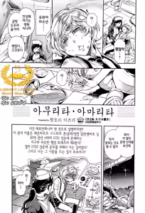 Page 3 of Amurita Amarita - preview thumbnail
