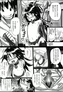 Page 14 of Katsuragi-chan to S no Kiwami Teitoku - preview thumbnail
