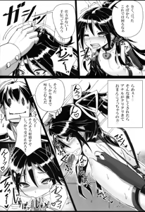 Page 16 of Katsuragi-chan to S no Kiwami Teitoku - preview thumbnail