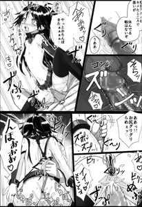 Page 19 of Katsuragi-chan to S no Kiwami Teitoku - preview thumbnail