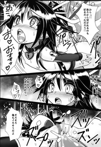 Page 21 of Katsuragi-chan to S no Kiwami Teitoku - preview thumbnail