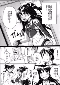Page 5 of Katsuragi-chan to S no Kiwami Teitoku - preview thumbnail