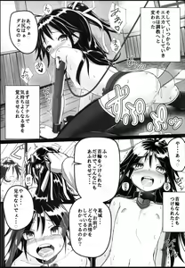 Page 9 of Katsuragi-chan to S no Kiwami Teitoku - preview thumbnail