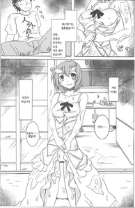 Page 3 of Watashi no Koibito o Shoukai Shimasu! Soushuuhen - preview thumbnail