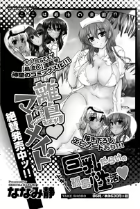 Page 176 of Monthly Vitaman 2015-09 - preview thumbnail