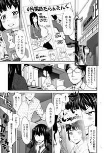 Page 125 of ANGEL Club 2015-09 - preview thumbnail
