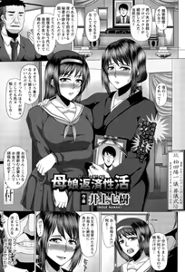 Page 157 of ANGEL Club 2015-09 - preview thumbnail