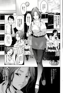 Page 17 of ANGEL Club 2015-09 - preview thumbnail