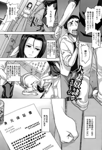 Page 177 of ANGEL Club 2015-09 - preview thumbnail