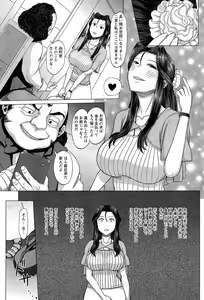 Page 197 of ANGEL Club 2015-09 - preview thumbnail