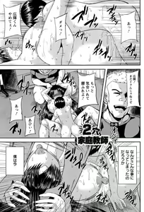 Page 233 of ANGEL Club 2015-09 - preview thumbnail