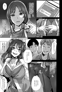 Page 257 of ANGEL Club 2015-09 - preview thumbnail