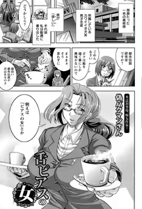 Page 273 of ANGEL Club 2015-09 - preview thumbnail