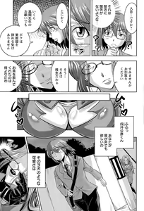 Page 275 of ANGEL Club 2015-09 - preview thumbnail