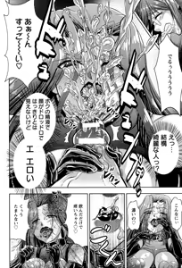 Page 282 of ANGEL Club 2015-09 - preview thumbnail