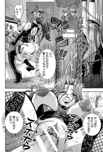 Page 284 of ANGEL Club 2015-09 - preview thumbnail