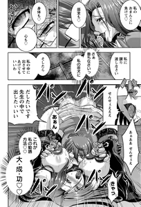 Page 288 of ANGEL Club 2015-09 - preview thumbnail