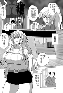 Page 294 of ANGEL Club 2015-09 - preview thumbnail