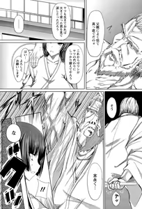 Page 335 of ANGEL Club 2015-09 - preview thumbnail