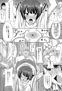 Page 338 of ANGEL Club 2015-09 - preview thumbnail
