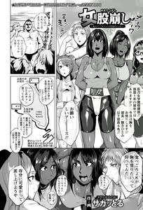 Page 35 of ANGEL Club 2015-09 - preview thumbnail