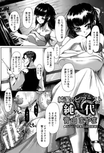 Page 353 of ANGEL Club 2015-09 - preview thumbnail