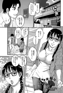 Page 373 of ANGEL Club 2015-09 - preview thumbnail