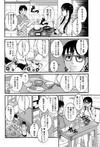 Page 376 of ANGEL Club 2015-09 - preview thumbnail