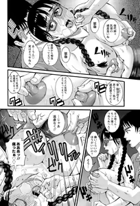 Page 382 of ANGEL Club 2015-09 - preview thumbnail